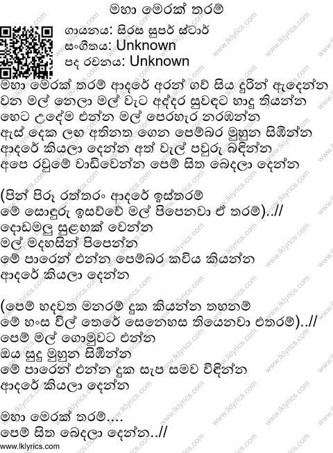 Maha Merak Tharam Lyrics